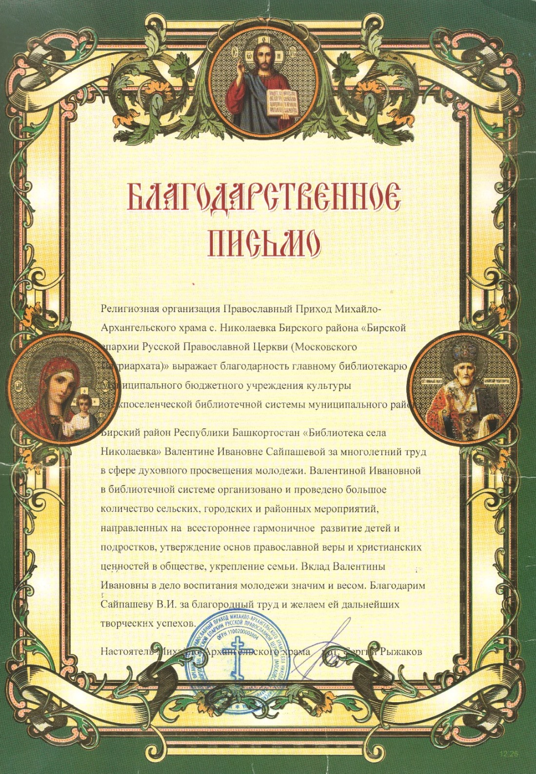 Image